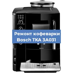 Замена дренажного клапана на кофемашине Bosch TKA 3A031 в Москве